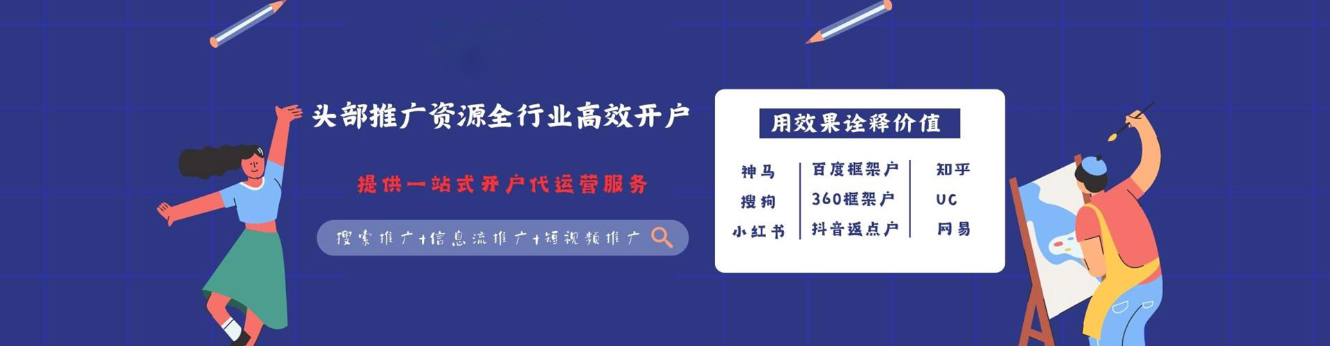 海丰百度运营推广