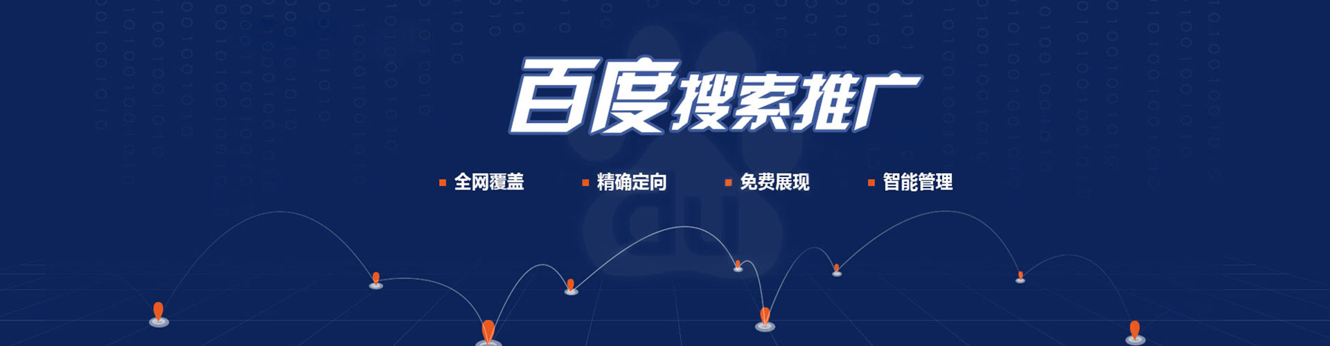 海丰百度搜索推广